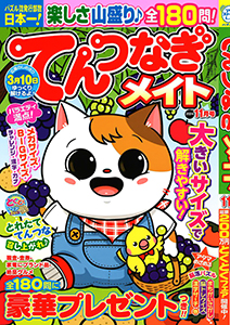 2024年11月号